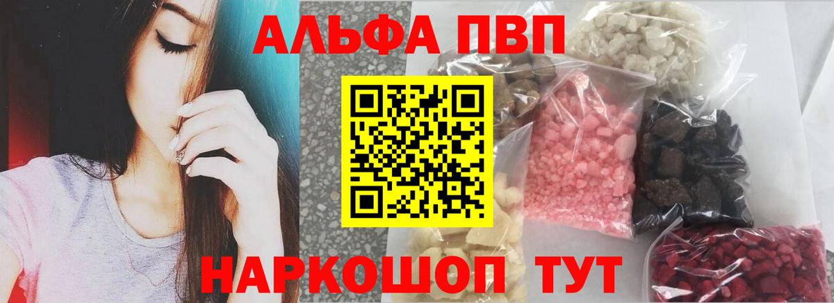 A-PVP  Альфа ПВП Соль  Кириши  Вход с VPN  A-PVP Соль  Alpha PVP мука 