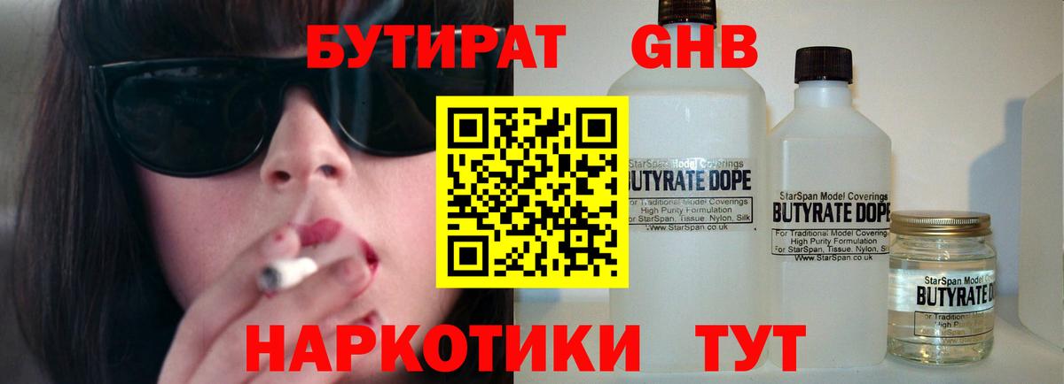 БУТИРАТ BDO  Вход с VPN  Бутират  Кириши 