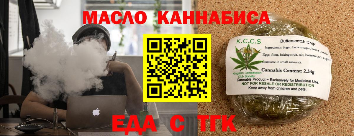 Cannafood конопля  Вход с VPN  Кириши 