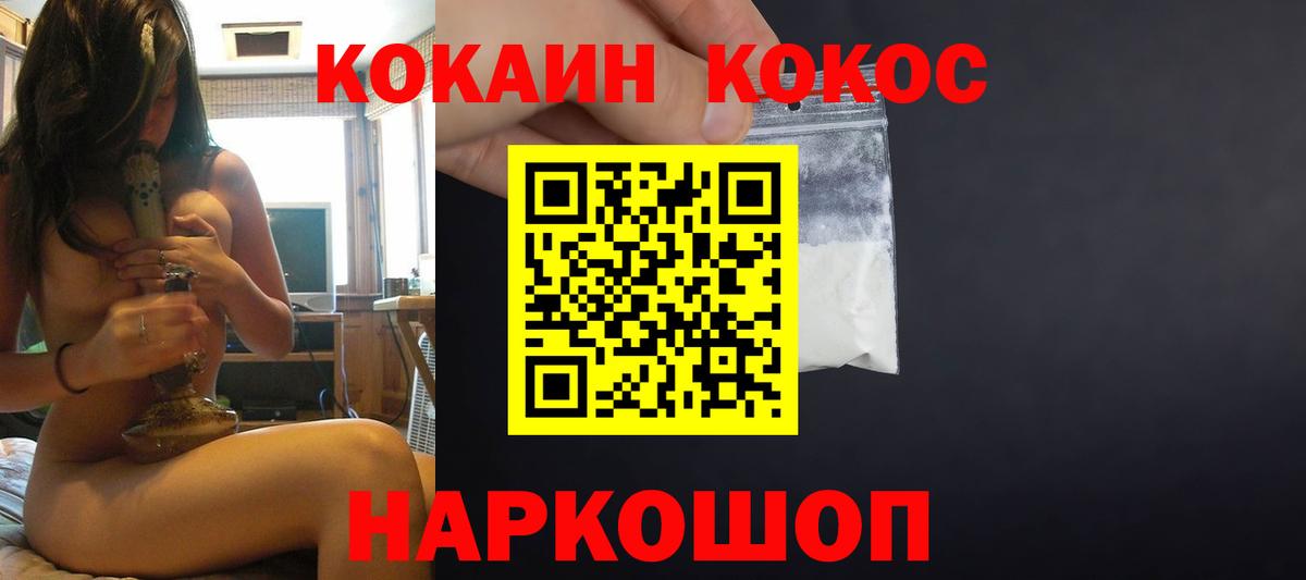Кокаин FishScale  Вход с VPN  Кириши  COCAIN Fish Scale 