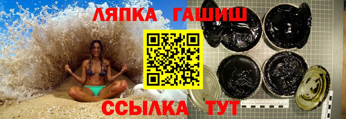 Гашиш хэш  Вход с VPN  Кириши  Гашиш гарик 