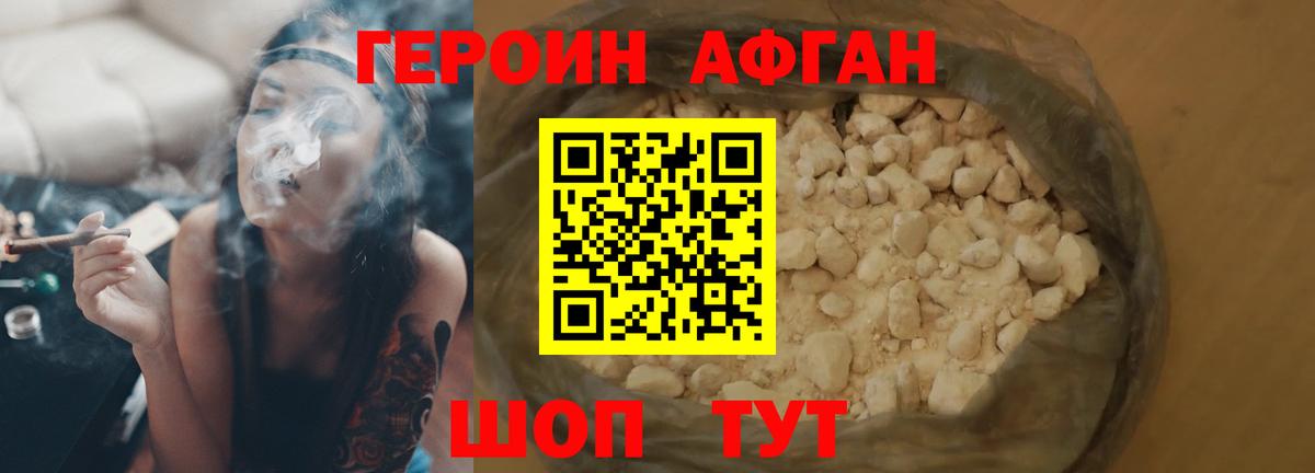 Героин Heroin Кириши