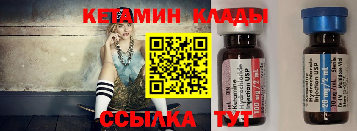 Кетамин VHQ Кириши