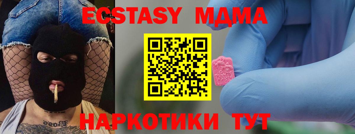 MDMA молли  MDMA молли  Вход с VPN  MDMA  Кириши 