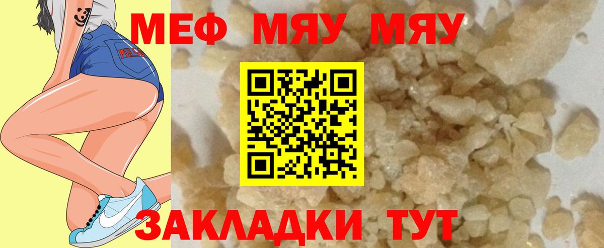 Меф  ОМГ ОМГ онион  Вход с VPN  Кириши  Мефедрон 4 MMC 
