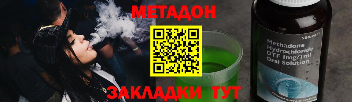 Метадон белоснежный  Метадон белоснежный  Вход с VPN  Кириши 