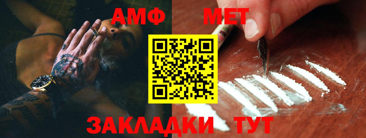 Первитин пудра  Вход с VPN  Кириши 