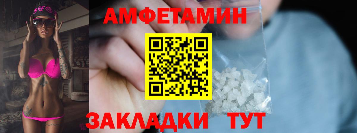 МЕТАМФЕТАМИН Декстрометамфетамин 99.9% Кириши