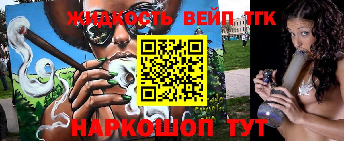 Кириши  Дистиллят ТГК вейп  Вход с VPN 