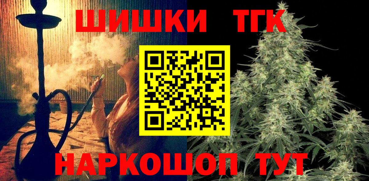 Шишки марихуана марихуана  Вход с VPN  Бошки марихуана конопля  Кириши  Конопля Bruce Banner 